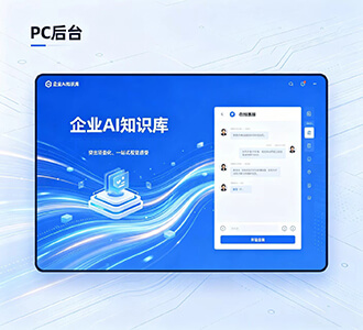 中小企业轻量化 AI 办公套餐